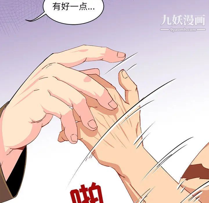 亲爱的你-Liebling！第3话