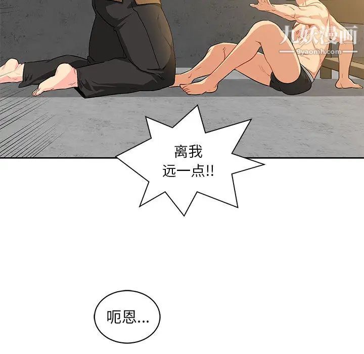 亲爱的你-Liebling！第3话