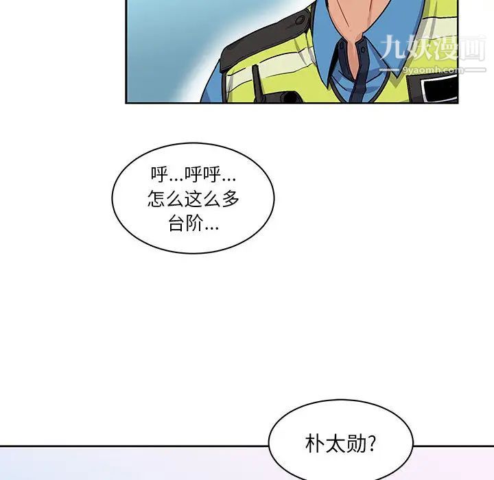 亲爱的你-Liebling！第3话