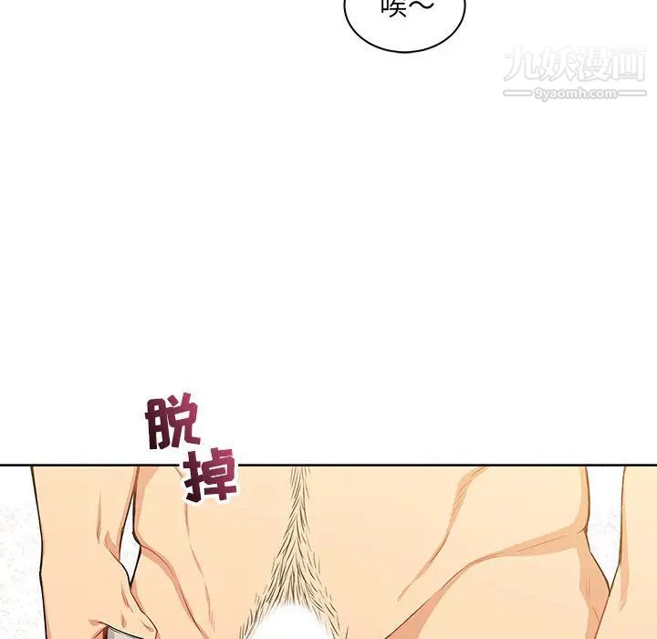 亲爱的你-Liebling！第3话