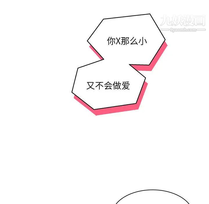 亲爱的你-Liebling！第3话