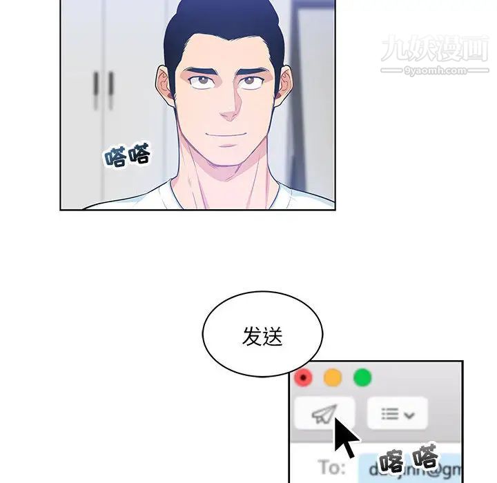 亲爱的你-Liebling！第3话