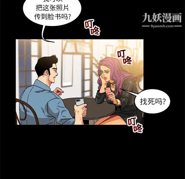 亲爱的你-Liebling！第3话