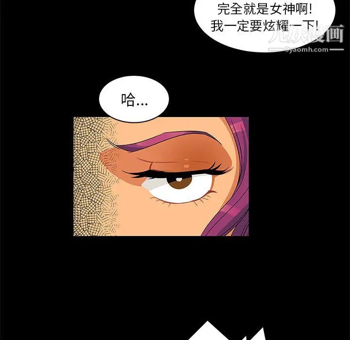 亲爱的你-Liebling！第3话