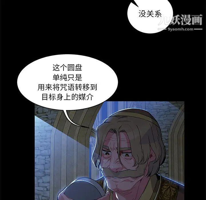 亲爱的你-Liebling！第4话