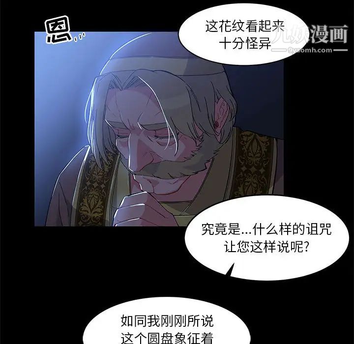 亲爱的你-Liebling！第4话