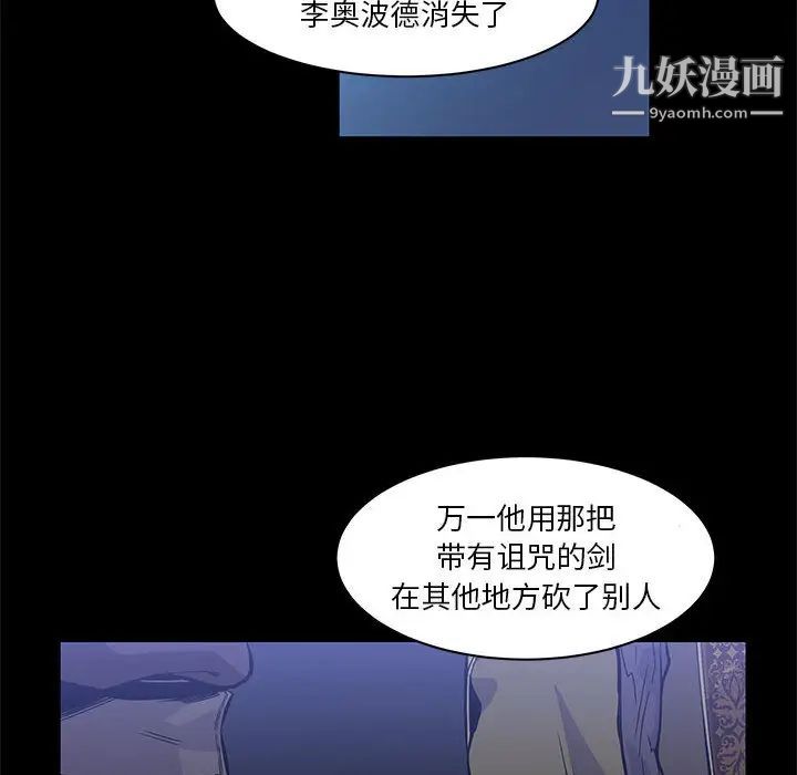 亲爱的你-Liebling！第4话