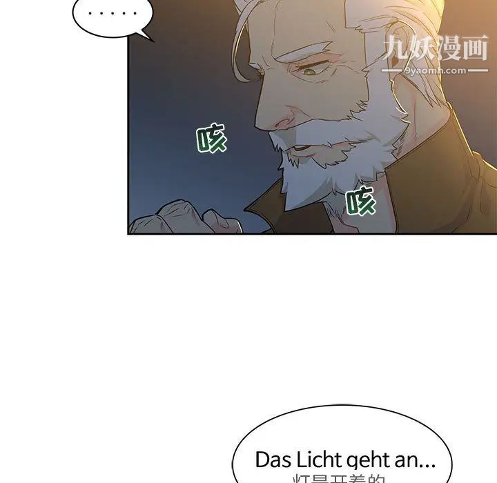 亲爱的你-Liebling！第4话