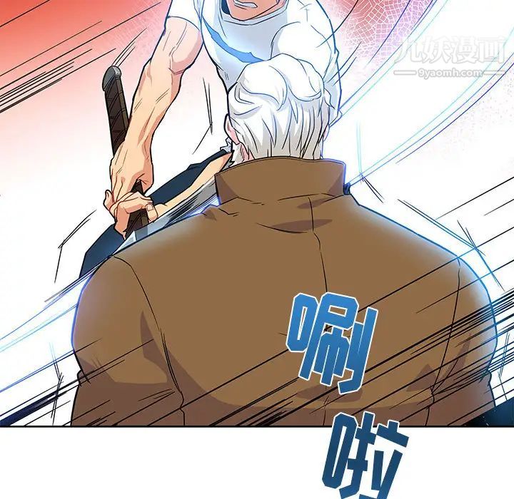 亲爱的你-Liebling！第4话