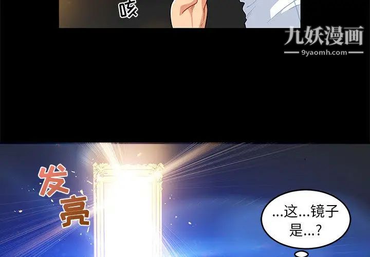 亲爱的你-Liebling！第5话