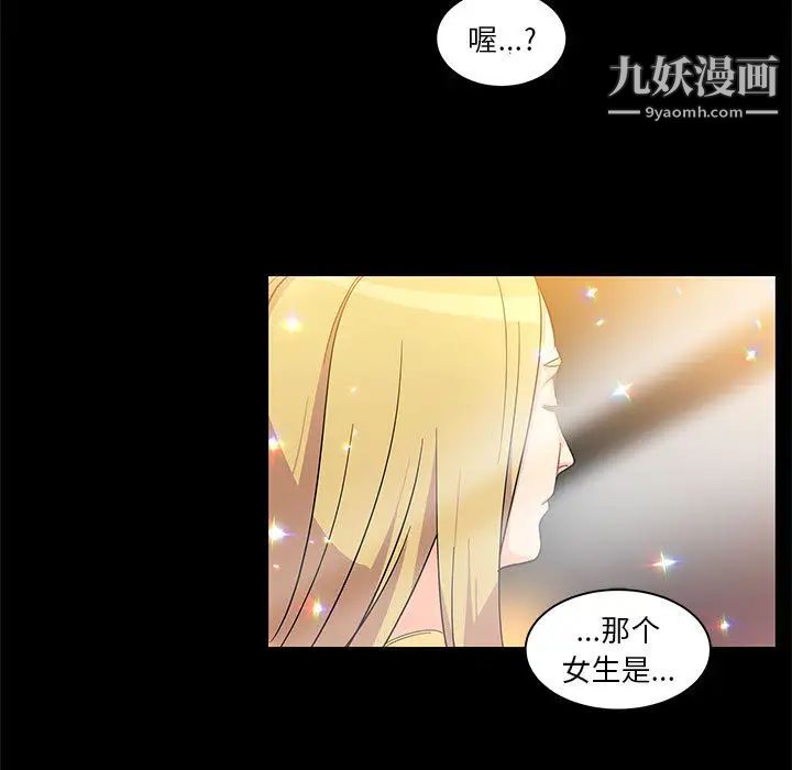 亲爱的你-Liebling！第5话