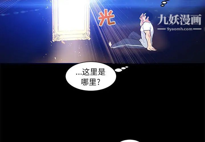 亲爱的你-Liebling！第5话