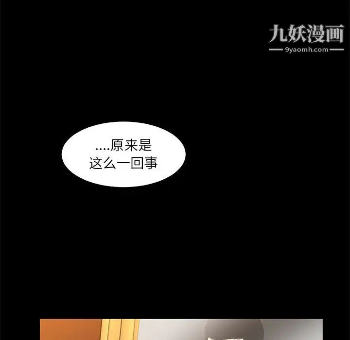 亲爱的你-Liebling！第5话