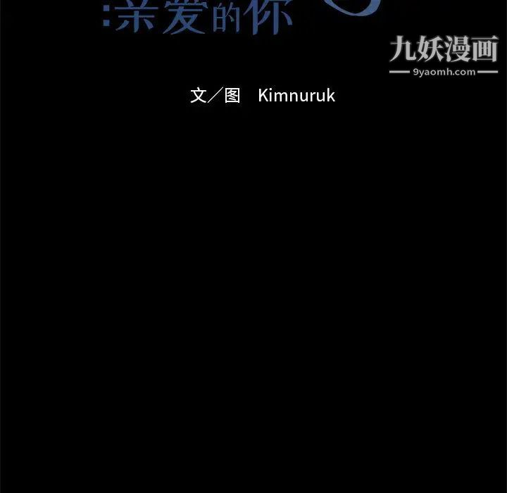 亲爱的你-Liebling！第5话