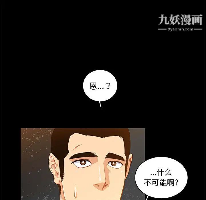 亲爱的你-Liebling！第5话