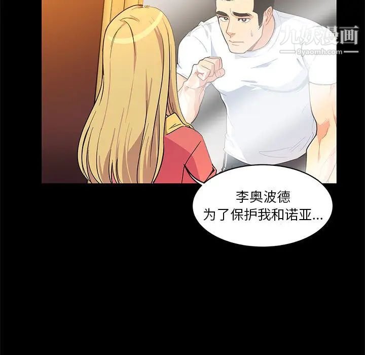 亲爱的你-Liebling！第5话