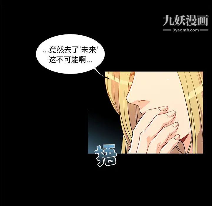 亲爱的你-Liebling！第5话