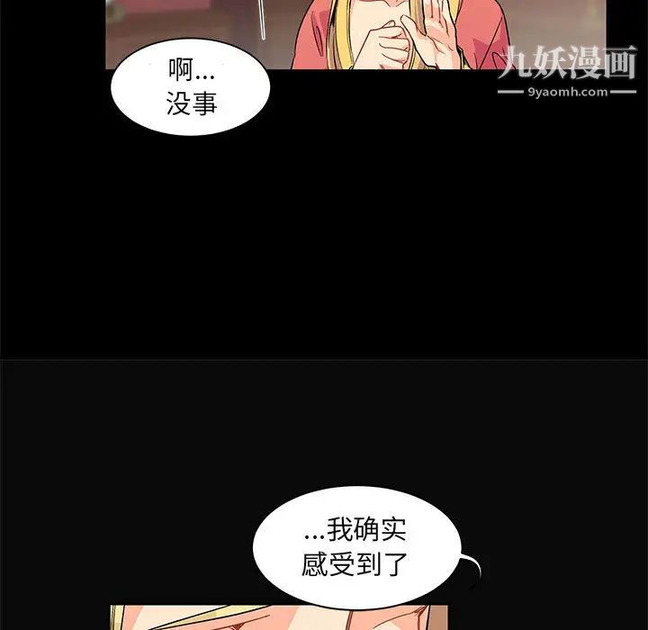 亲爱的你-Liebling！第5话