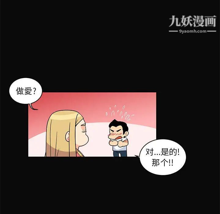 亲爱的你-Liebling！第5话