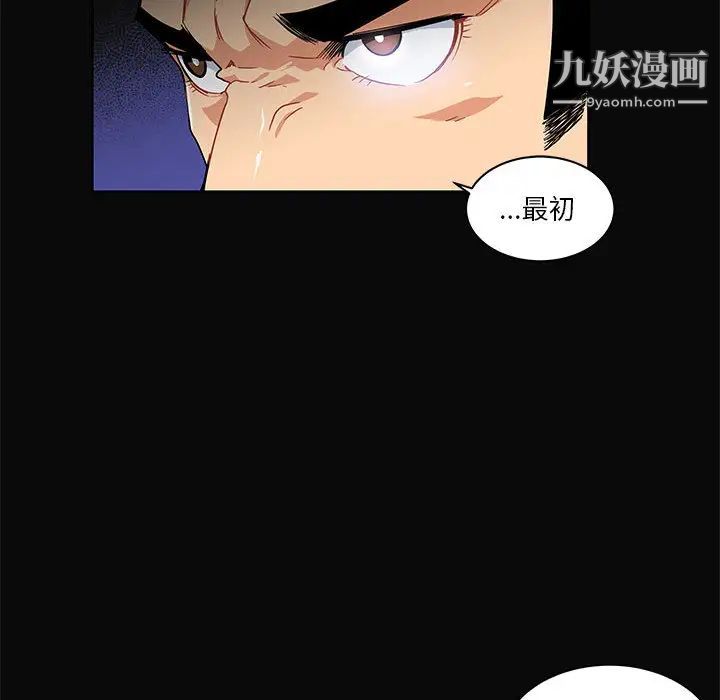 亲爱的你-Liebling！第5话
