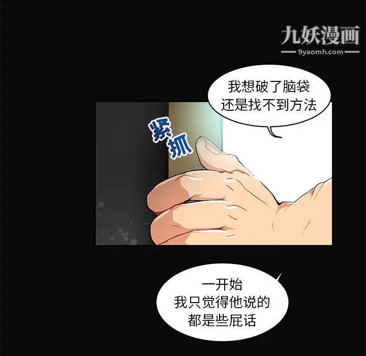亲爱的你-Liebling！第5话