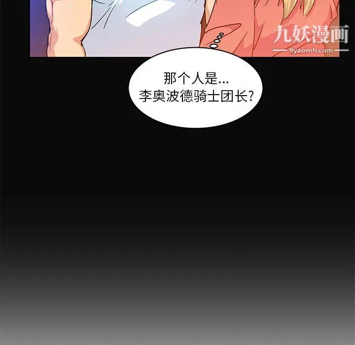 亲爱的你-Liebling！第5话