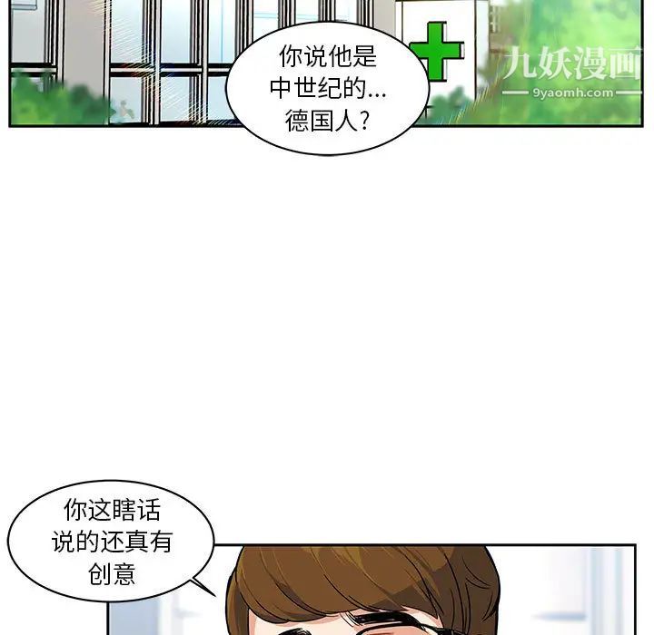 亲爱的你-Liebling！第5话