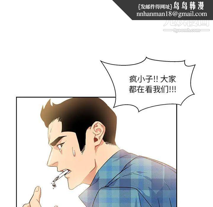 亲爱的你-Liebling！第5话