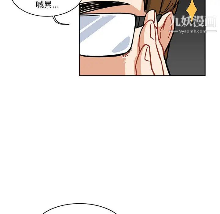 亲爱的你-Liebling！第5话