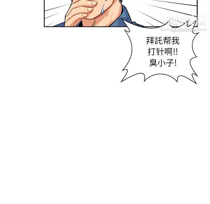 亲爱的你-Liebling！第5话
