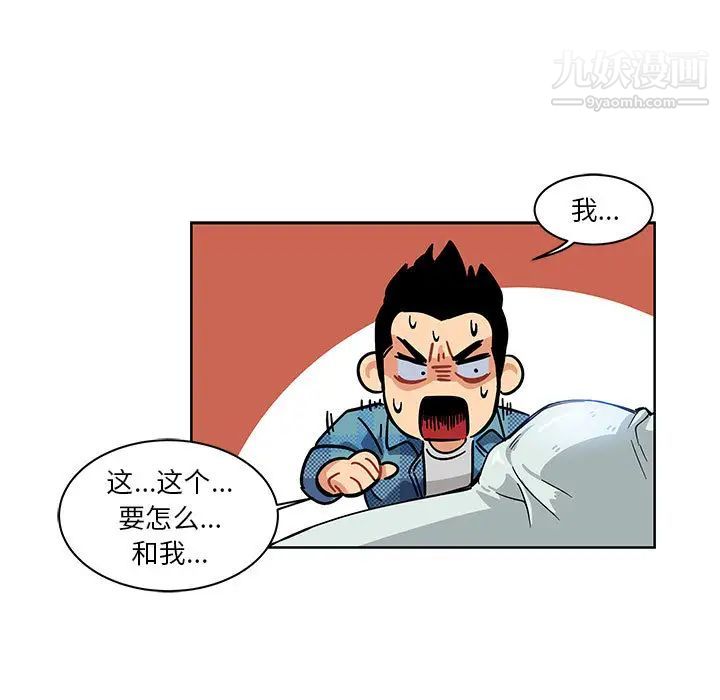 亲爱的你-Liebling！第5话
