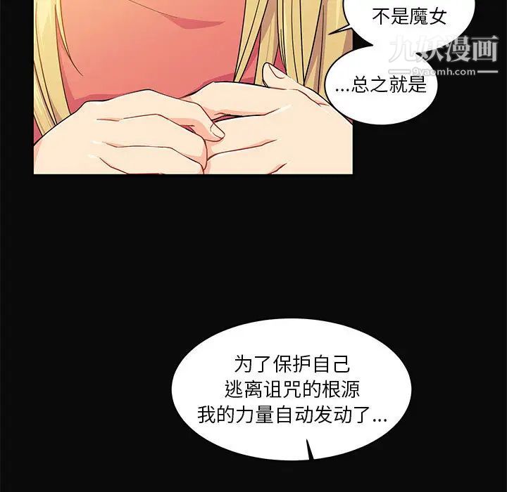 亲爱的你-Liebling！第5话