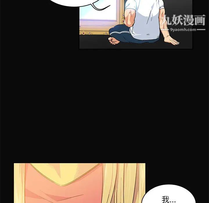 亲爱的你-Liebling！第5话