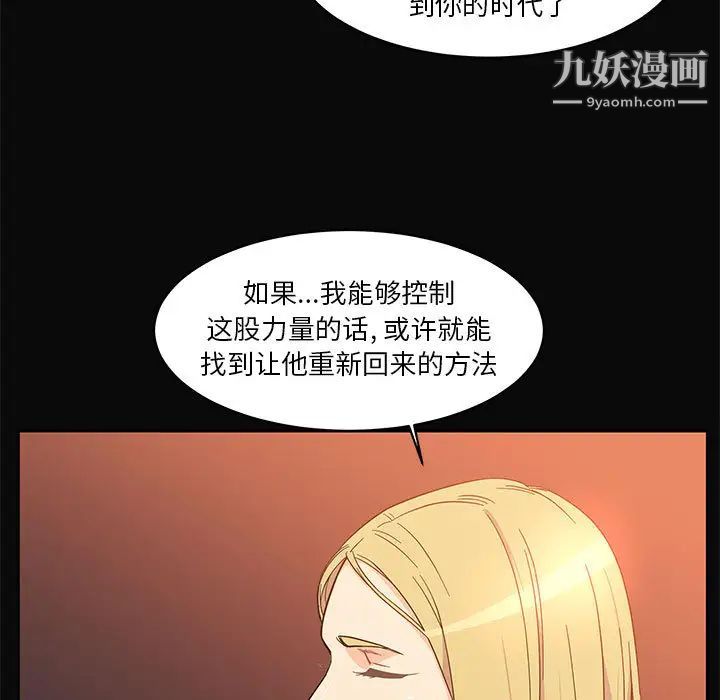 亲爱的你-Liebling！第5话