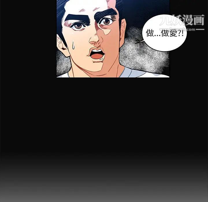 亲爱的你-Liebling！第5话