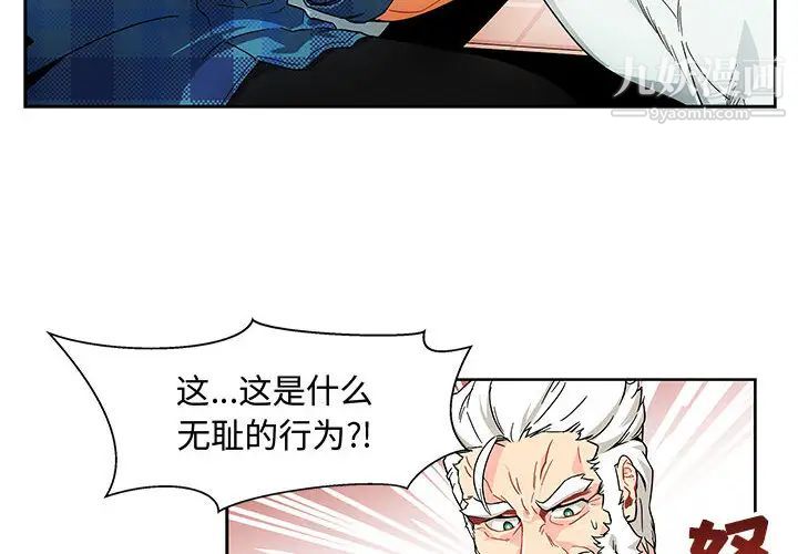 亲爱的你-Liebling！第6话