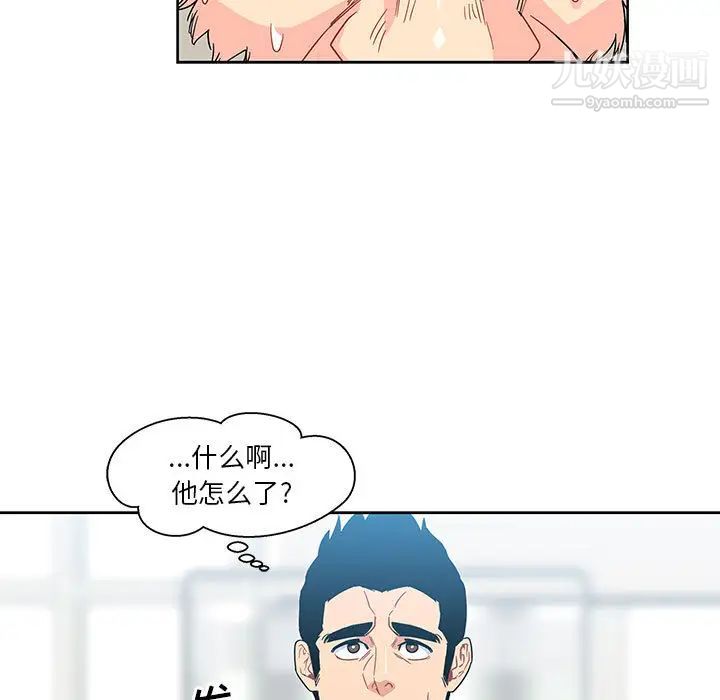 亲爱的你-Liebling！第6话