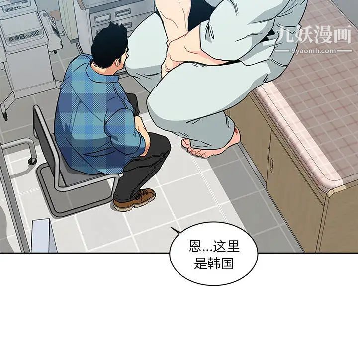 亲爱的你-Liebling！第6话