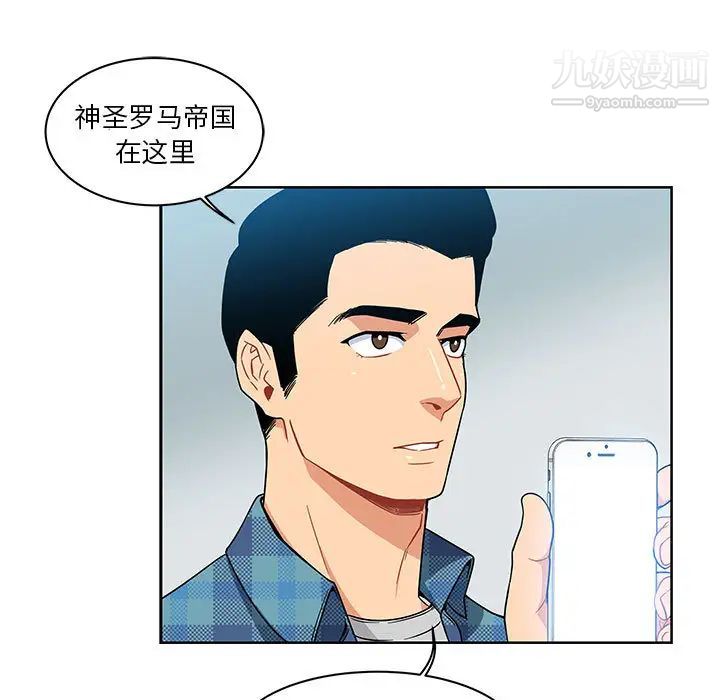 亲爱的你-Liebling！第6话