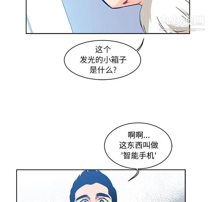 亲爱的你-Liebling！第6话