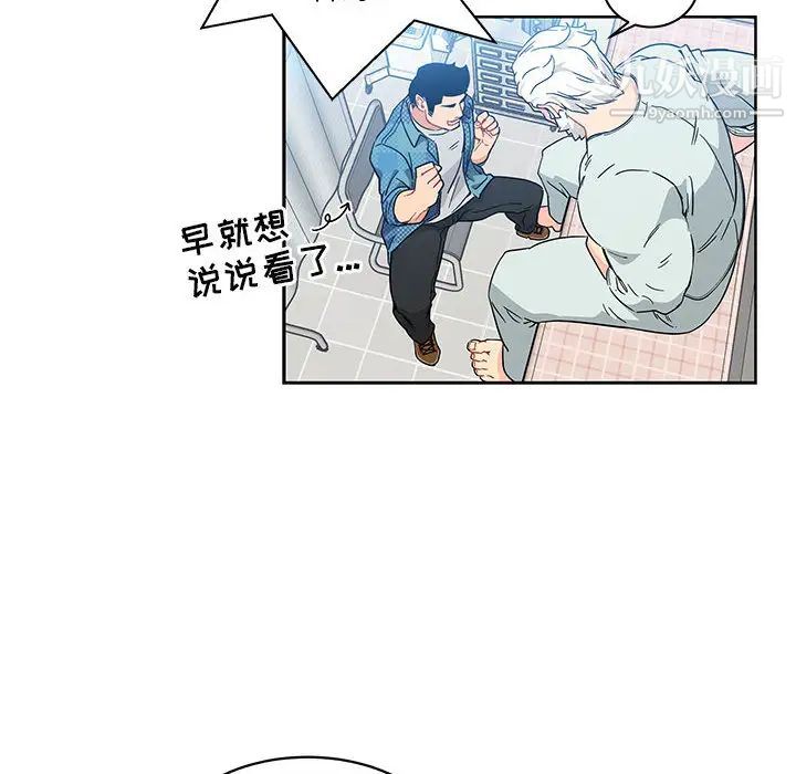 亲爱的你-Liebling！第6话