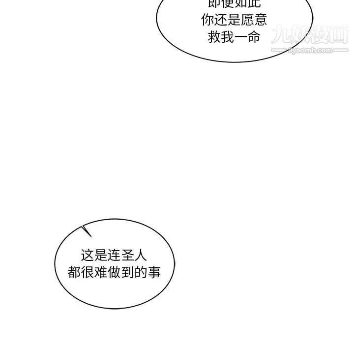 亲爱的你-Liebling！第6话