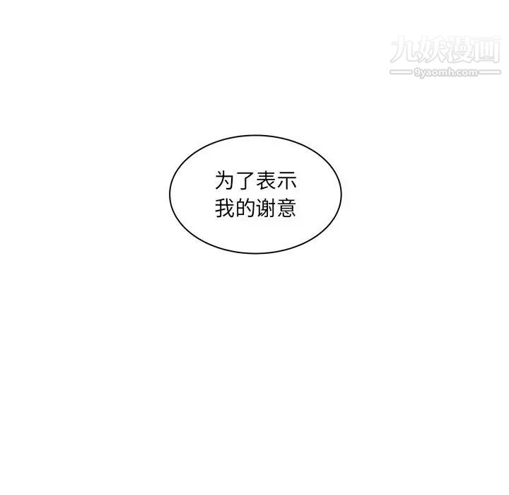 亲爱的你-Liebling！第6话