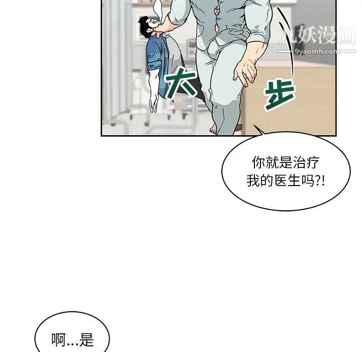 亲爱的你-Liebling！第6话