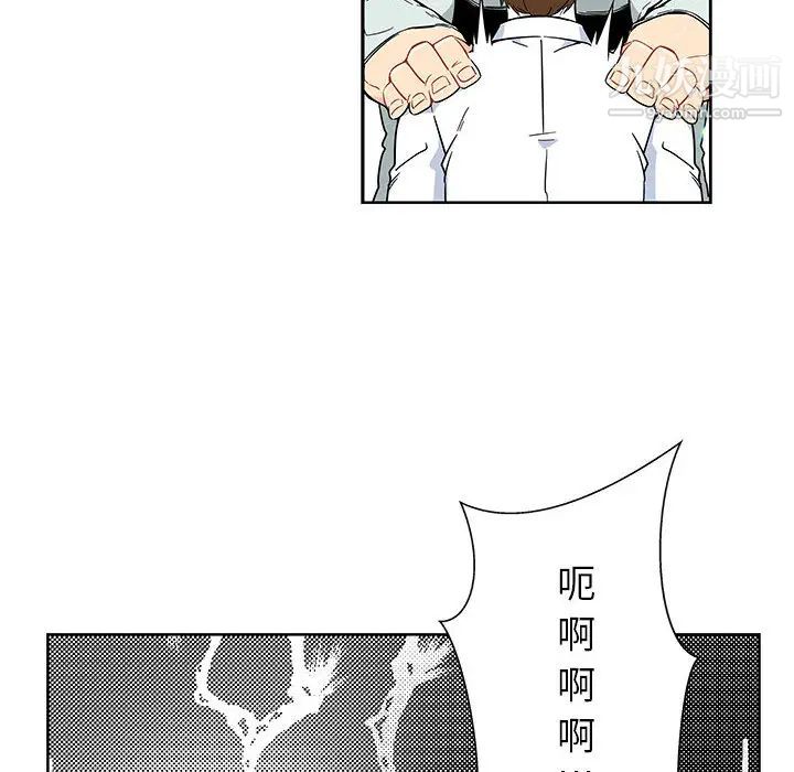 亲爱的你-Liebling！第6话