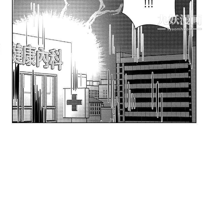 亲爱的你-Liebling！第6话