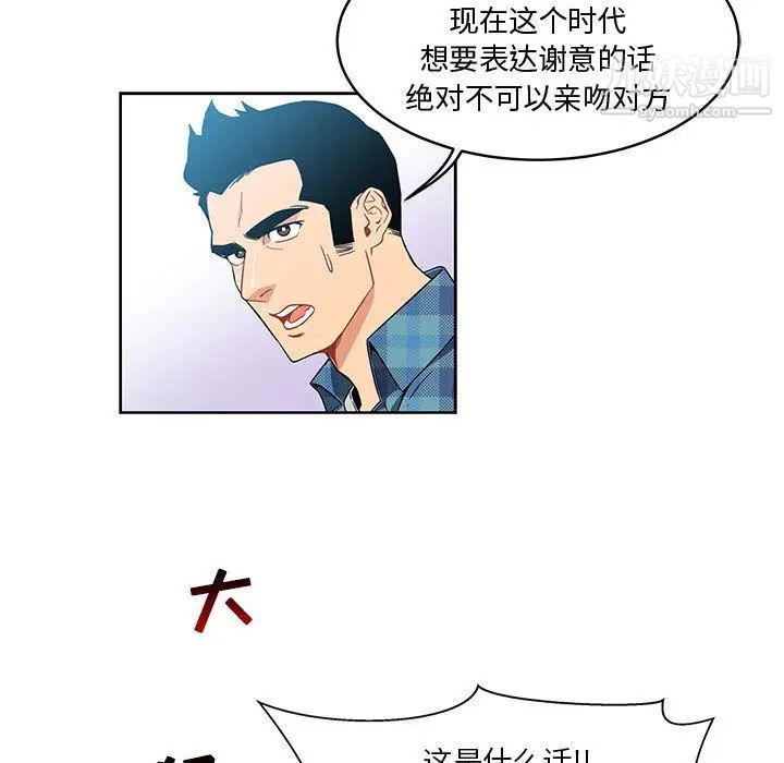 亲爱的你-Liebling！第6话