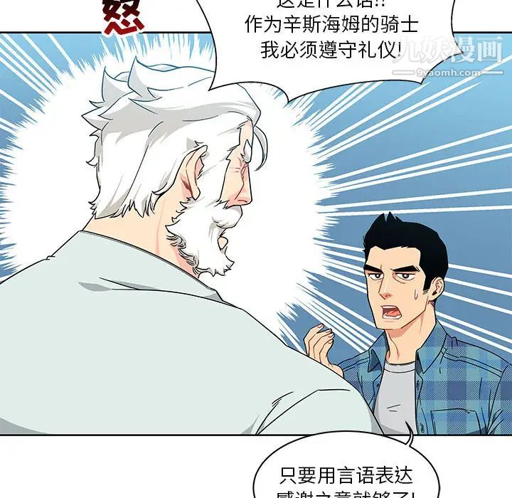 亲爱的你-Liebling！第6话