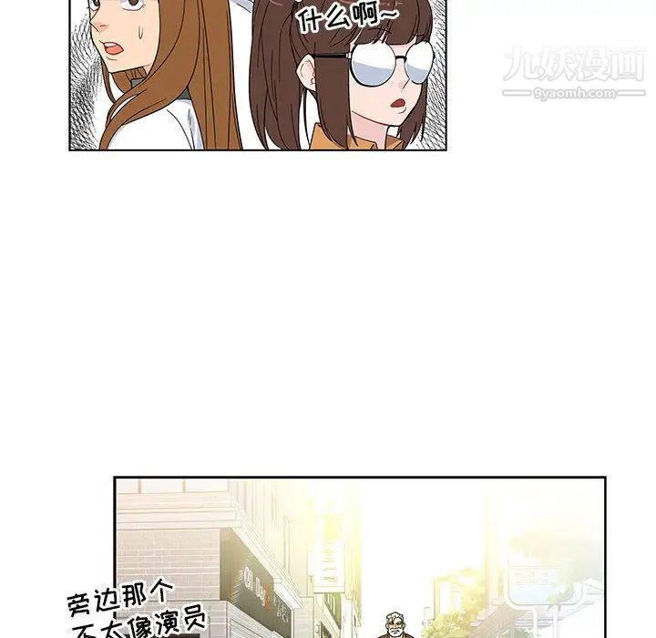 亲爱的你-Liebling！第6话
