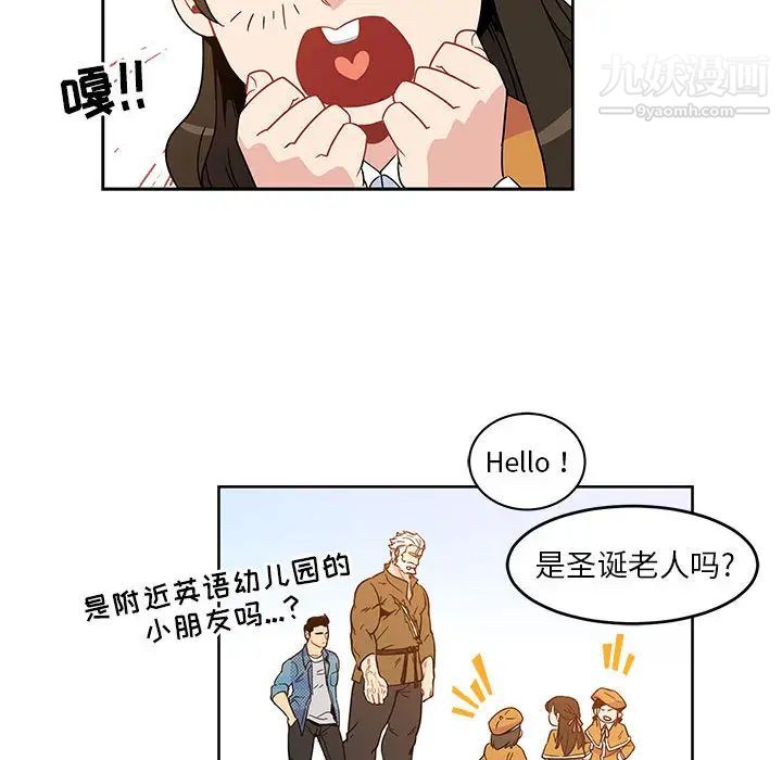 亲爱的你-Liebling！第6话